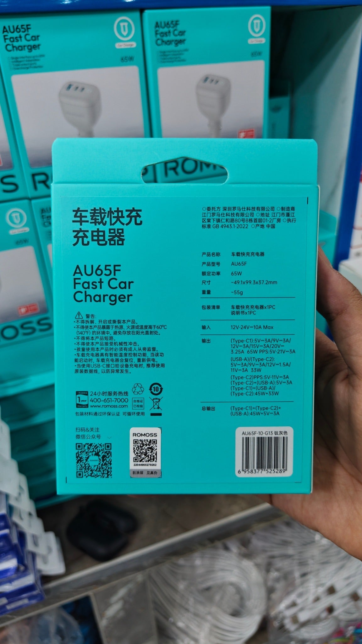 ROMOSS AU65F 65W car charger output specifications