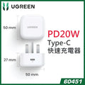 UGREEN 60451 20W USB-C PD charger