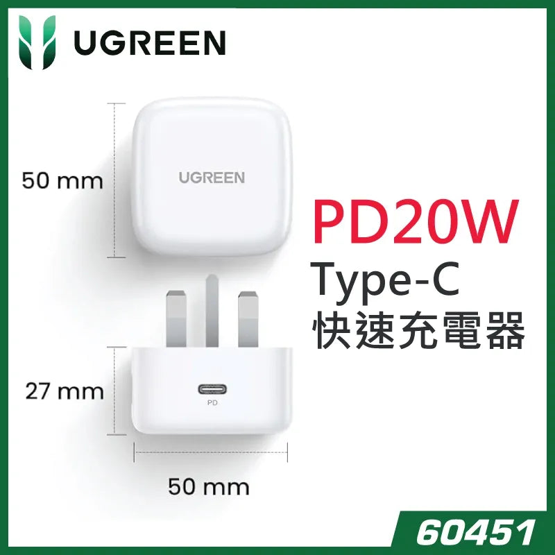 UGREEN 60451 20W USB-C PD charger