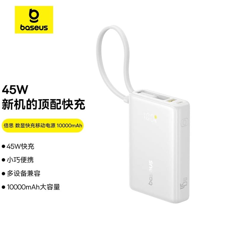 Baseus EnerCore P1 Moon White power bank with built-in USB-C cable, SKU P10081900212-00