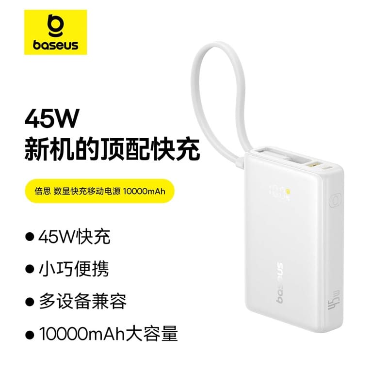Baseus EnerCore P1 45W power bank digital display view, SKU P10081900212-00